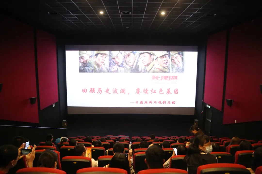 回顧歷史波瀾，賡續(xù)紅色基因 | 日照環(huán)科所舉辦《長津湖》觀影活動